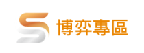 博弈專區web_logo